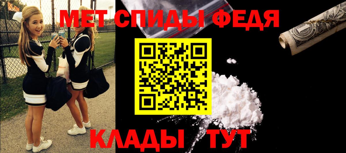 АМФЕТАМИН 97% Сердобск