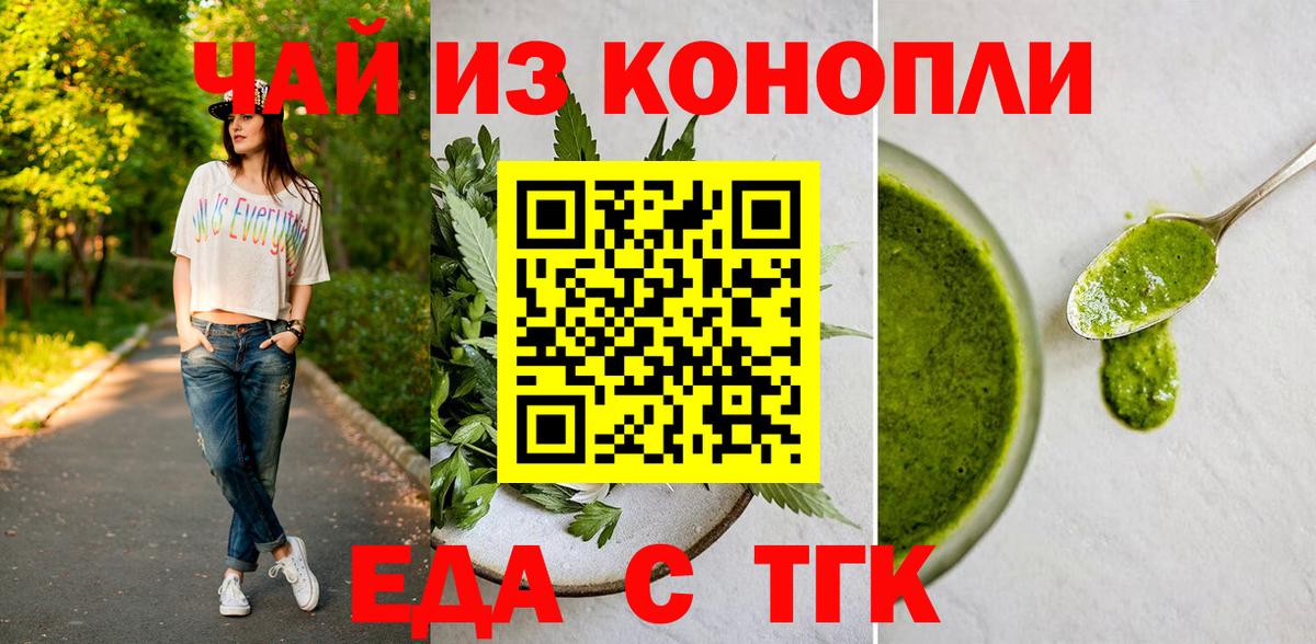 Canna-Cookies марихуана  Вход с VPN  Сердобск 