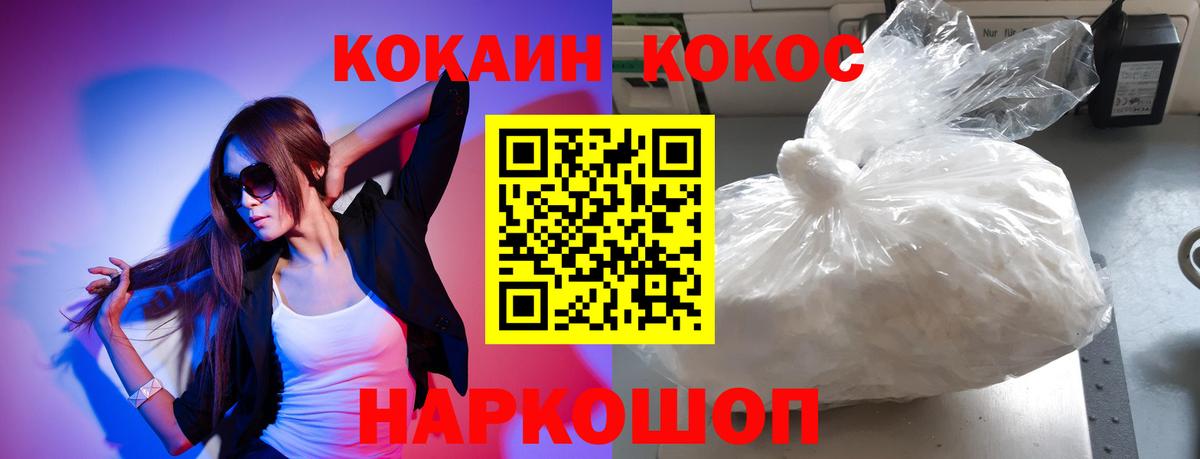Сердобск  COCAIN VHQ  Cocaine 98%  Кокаин  Вход с VPN 