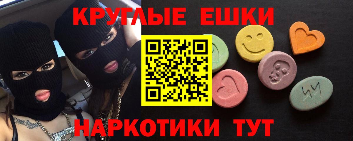 ЭКСТАЗИ диски Сердобск