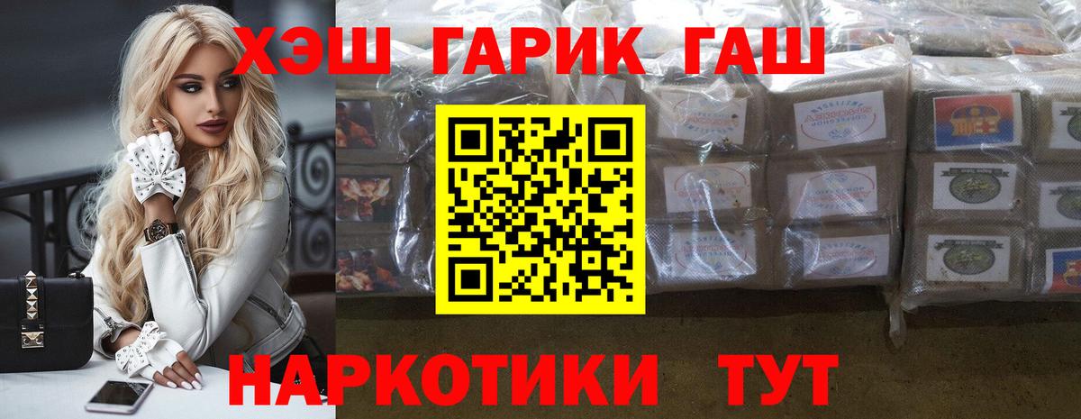 Гашиш гарик Сердобск
