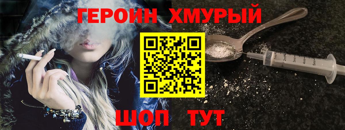 Героин афганец Сердобск