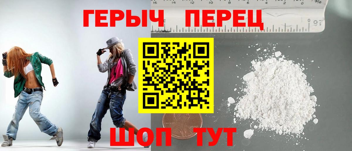 Сердобск  Героин белый  Вход с VPN 