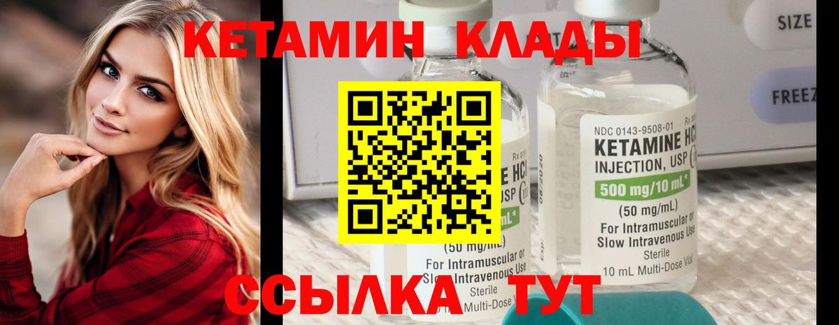 Сердобск  КЕТАМИН VHQ  Вход с VPN 
