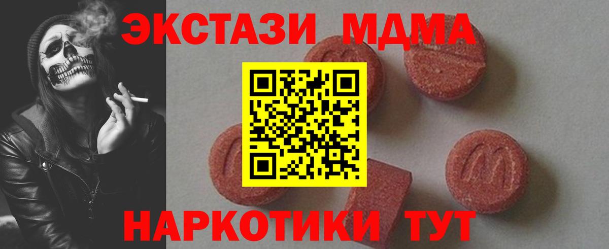 MDMA  МДМА VHQ  Вход с VPN  Сердобск 