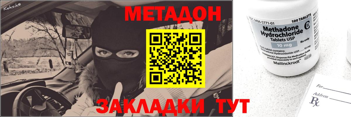 Сердобск  Метадон кристалл  Вход с VPN  MEGA маркетплейс  Метадон VHQ 