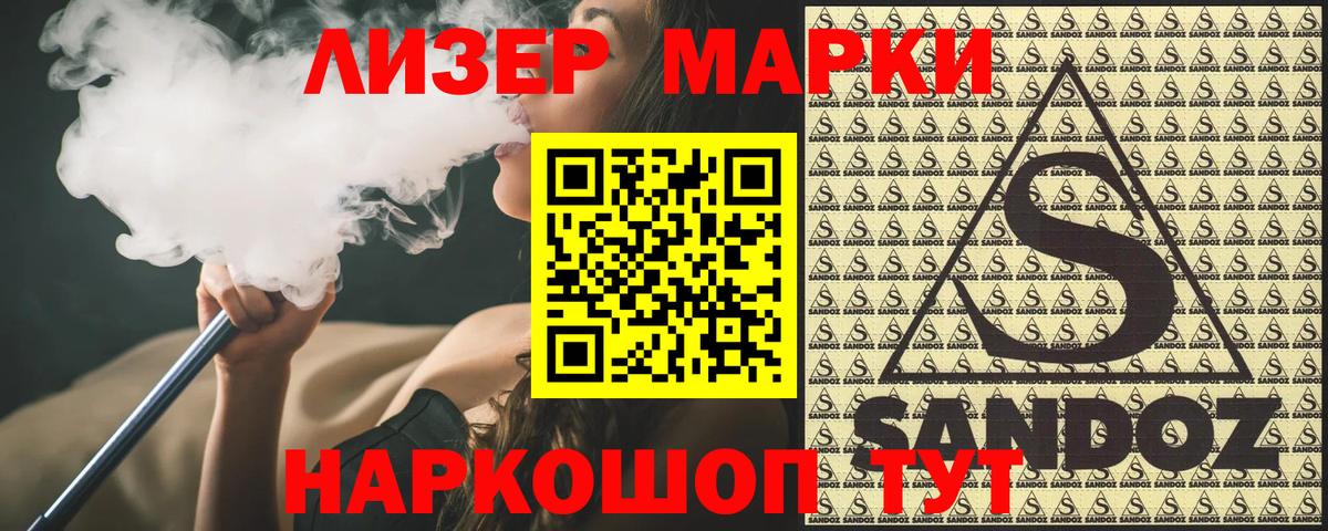 Марки 25I-NBOMe 1,8мг  Вход с VPN  Марки 25I-NBOMe 1,8мг  Сердобск 