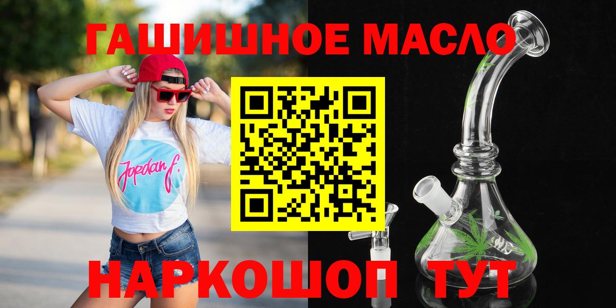Сердобск  ТГК THC oil  Вход с VPN 
